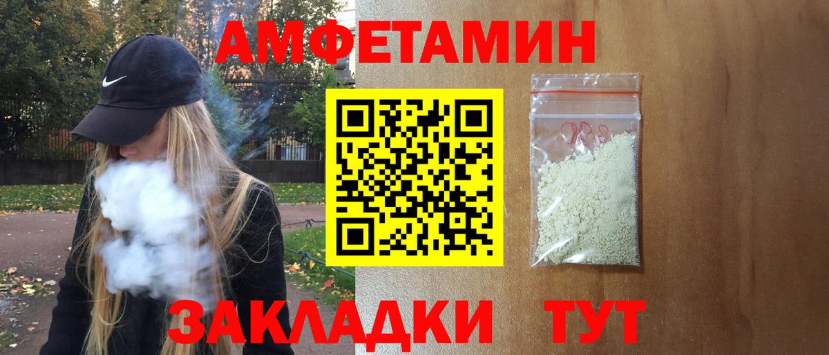 АМФЕТАМИН 98% Джанкой