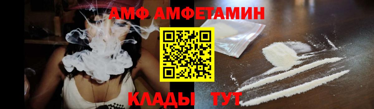Амфетамин VHQ  Amphetamine  Джанкой  Амфетамин  Вход с VPN 