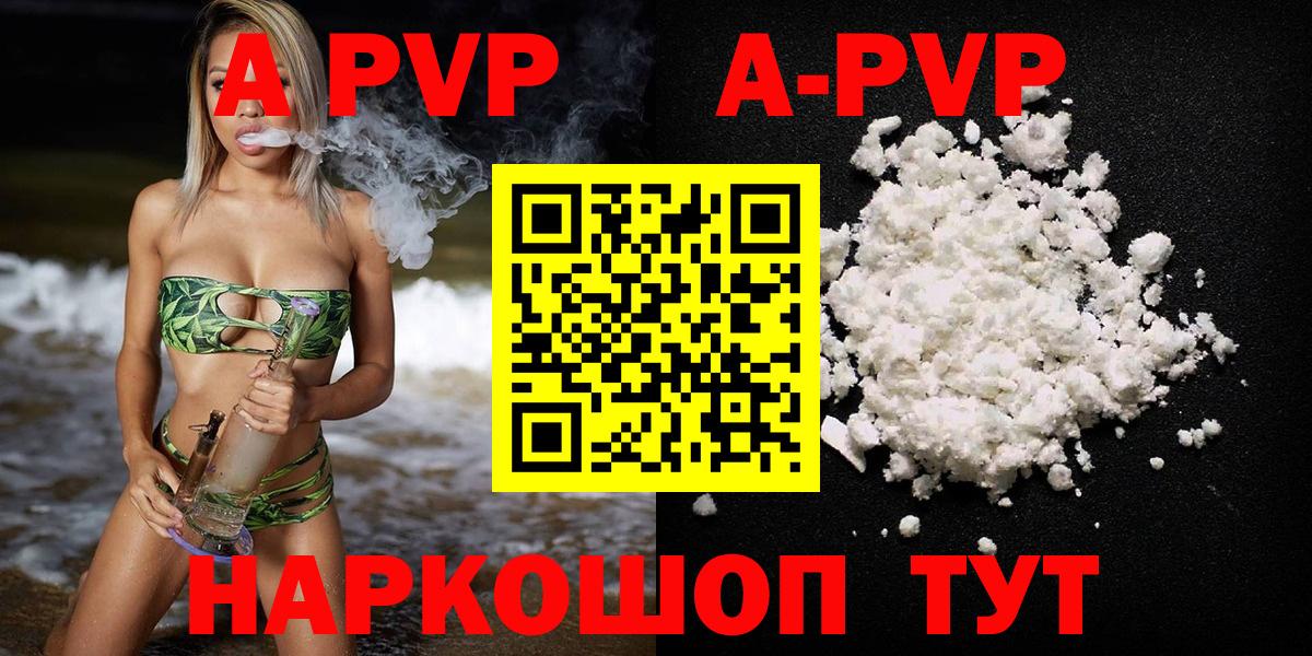 APVP мука Джанкой