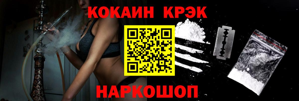 Cocaine  Cocaine VHQ  Вход с VPN  Джанкой 
