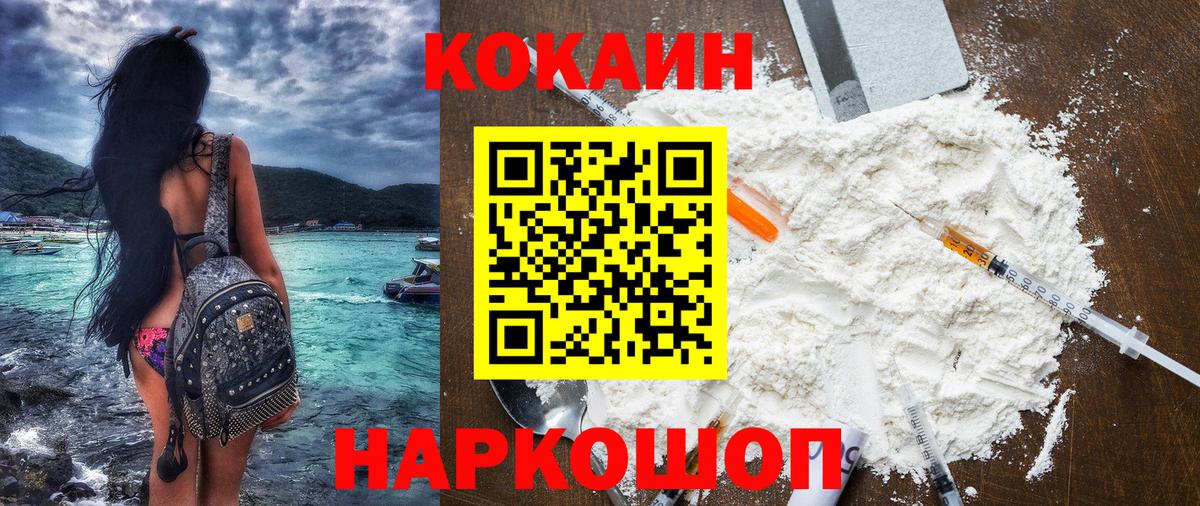 КОКАИН Эквадор Джанкой