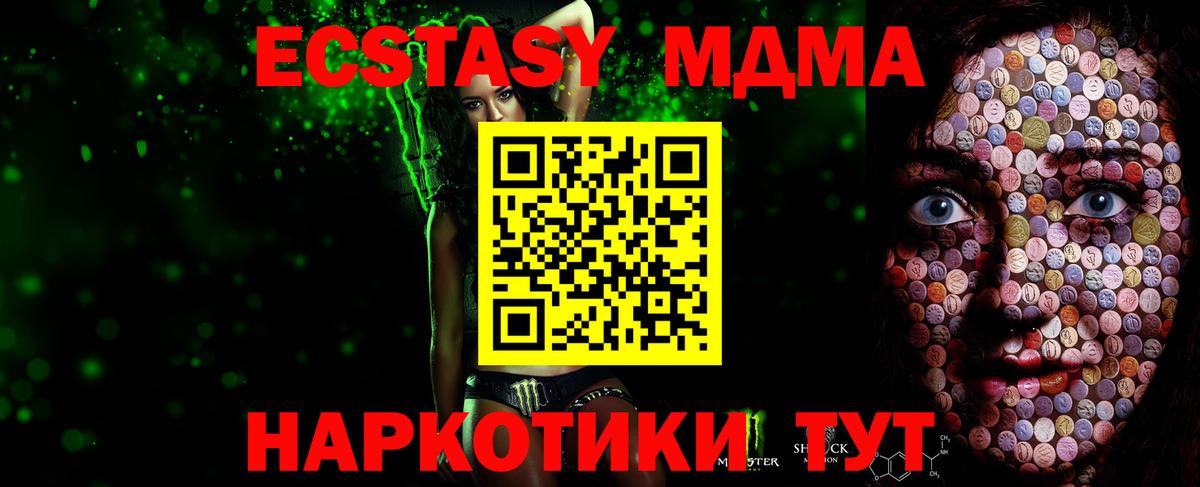 Ecstasy круглые Джанкой