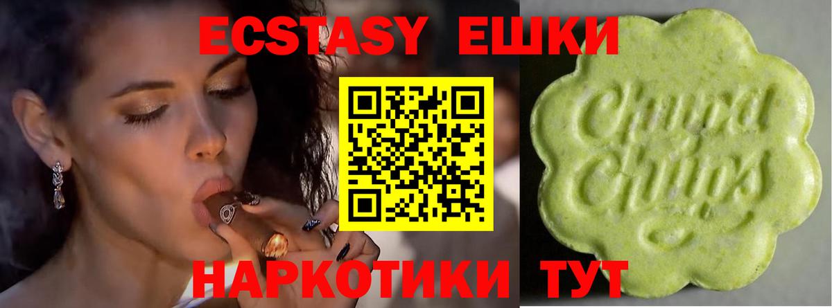 Экстази ешки  blacksprut ССЫЛКА  Джанкой  Вход с VPN  Экстази таблы  Ecstasy 