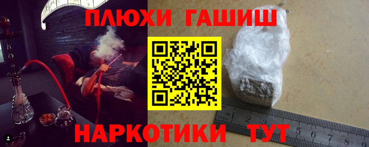 ГАШ hashish  ГАШ убойный  Джанкой  Вход с VPN 