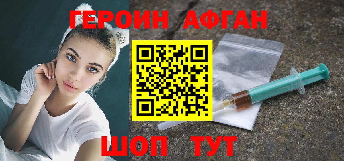 Джанкой  ГЕРОИН VHQ  Вход с VPN 