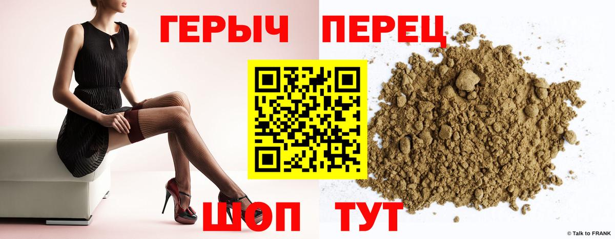 Героин гречка Джанкой