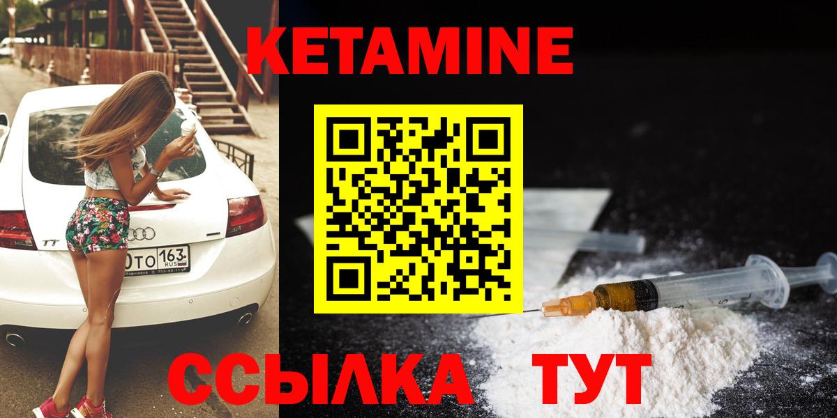 Джанкой  КЕТАМИН ketamine  КЕТАМИН ketamine  Вход с VPN 