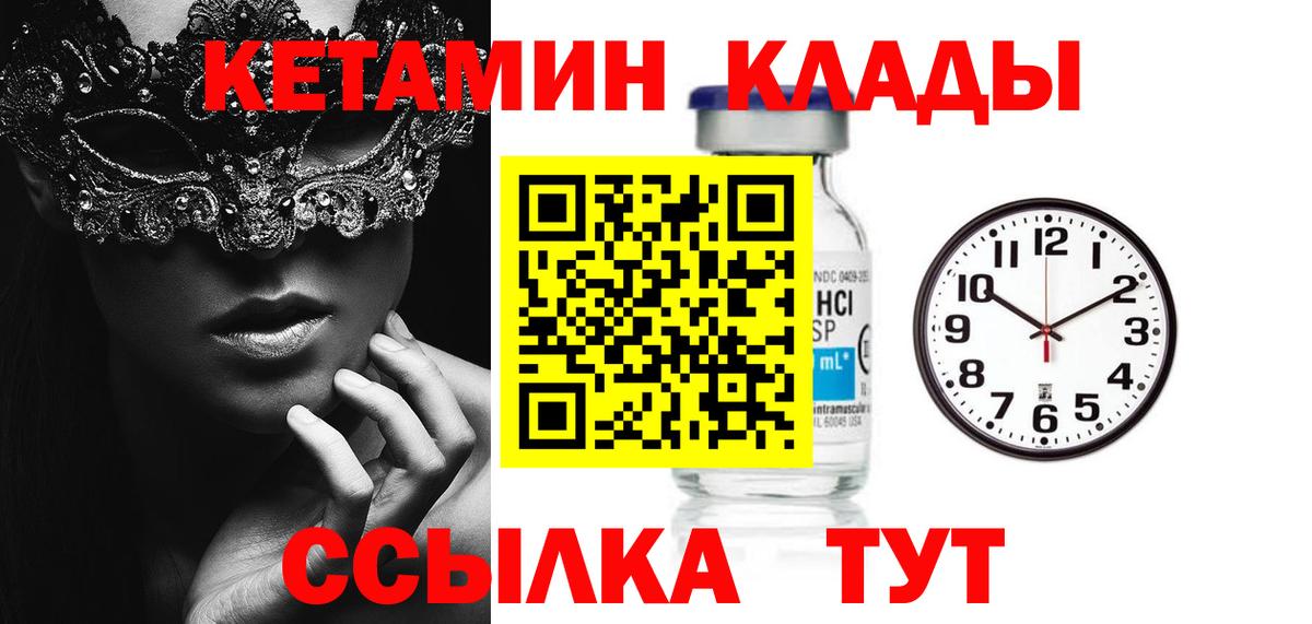 КЕТАМИН VHQ Джанкой