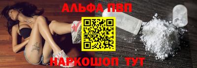 Альфа ПВП Ковров