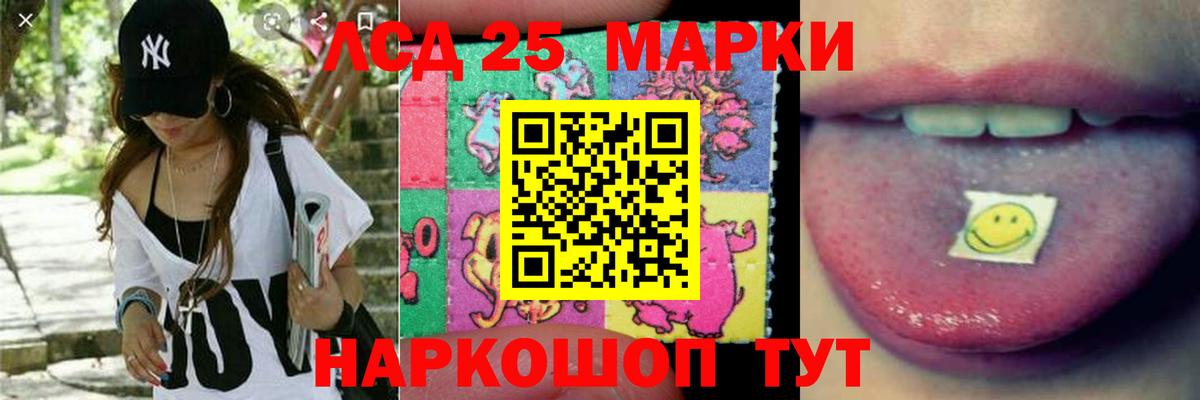 LSD-25 экстази кислота  Вход с VPN  LSD-25 экстази кислота  ЛСД экстази  Джанкой 