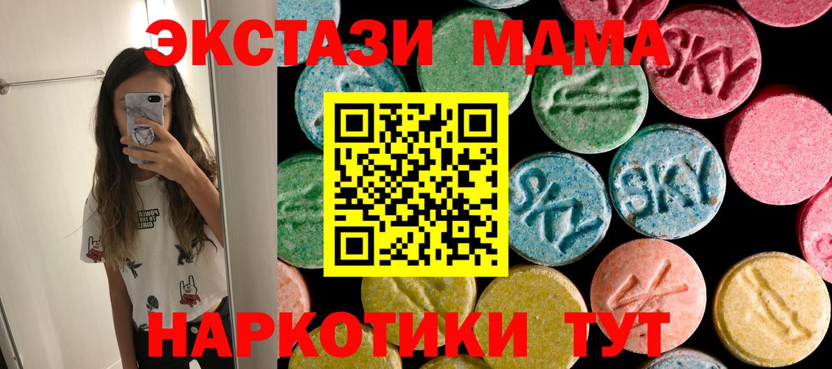 МДМА crystal  Вход с VPN  MDMA  МДМА VHQ  Джанкой 
