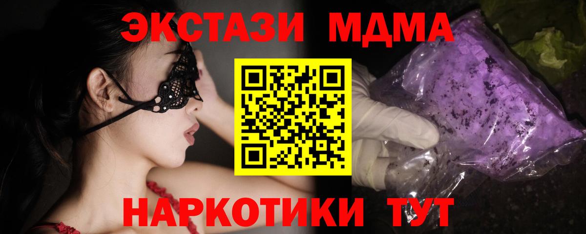 MDMA crystal Джанкой
