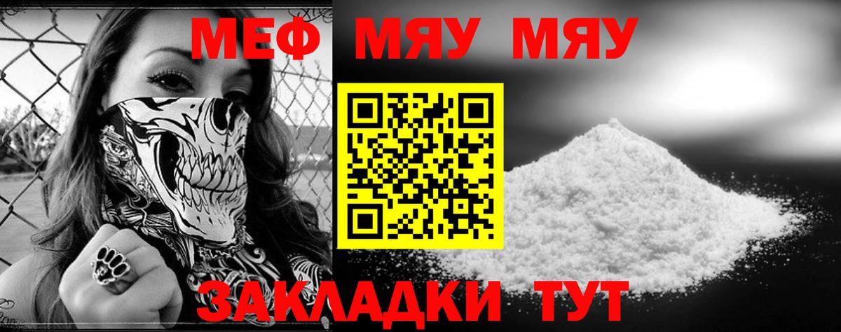 Джанкой  Мефедрон кристаллы  Вход с VPN  Мефедрон  Меф VHQ  Мефедрон 