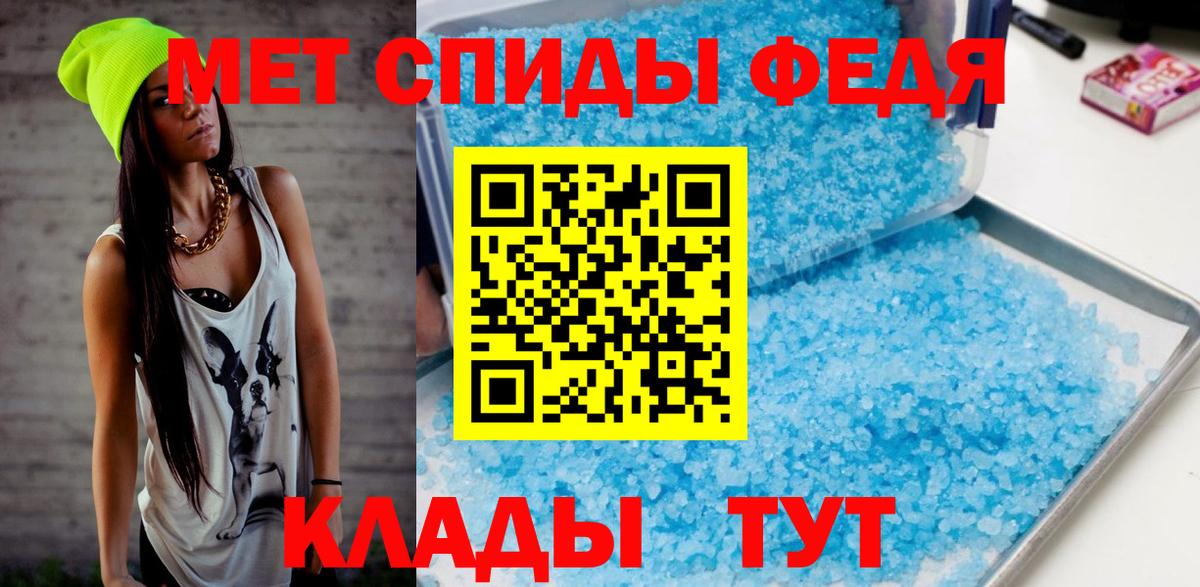МЕТАМФЕТАМИН пудра  Вход с VPN  Джанкой 