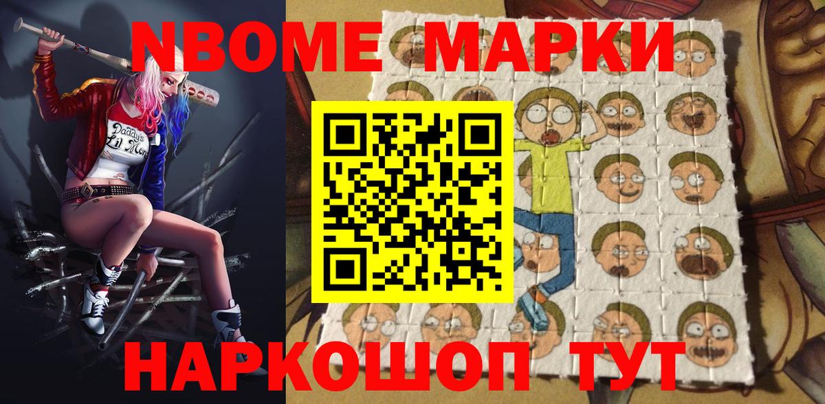 Джанкой  Марки N-bome 1,5мг  Вход с VPN  Марки N-bome 1,5мг 