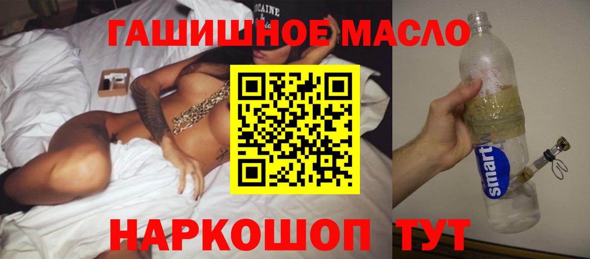 ТГК жижа Джанкой