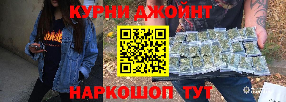 Марихуана семена Джанкой